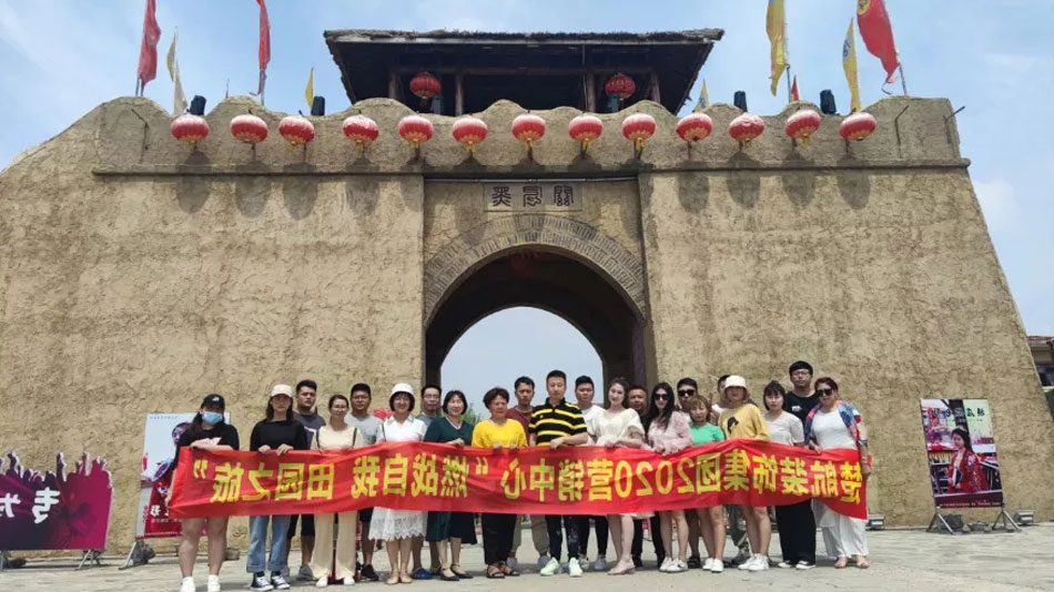 黑人操屄楚航装饰集团2020营销中心“燃烧自我 田园之旅”