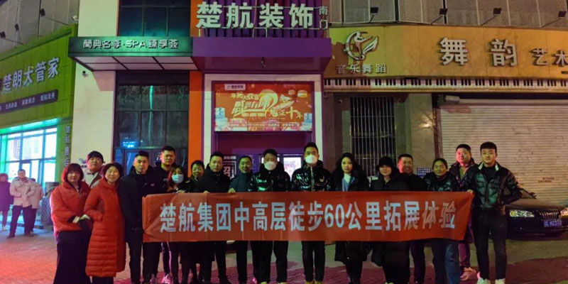 操黑丝高跟美女逼一场60公里徒步，一次楚航精神的升华